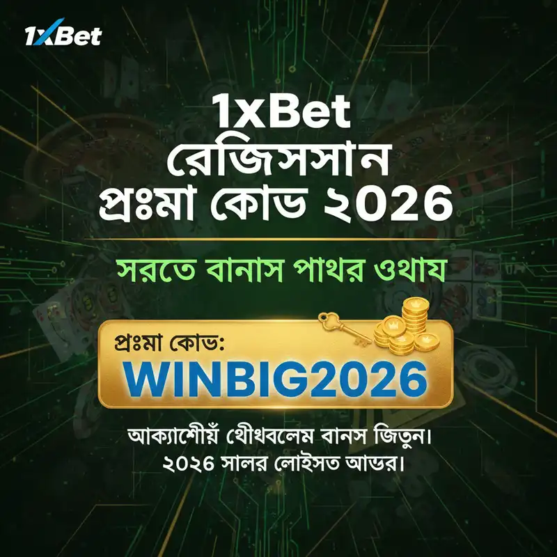 Promo Code